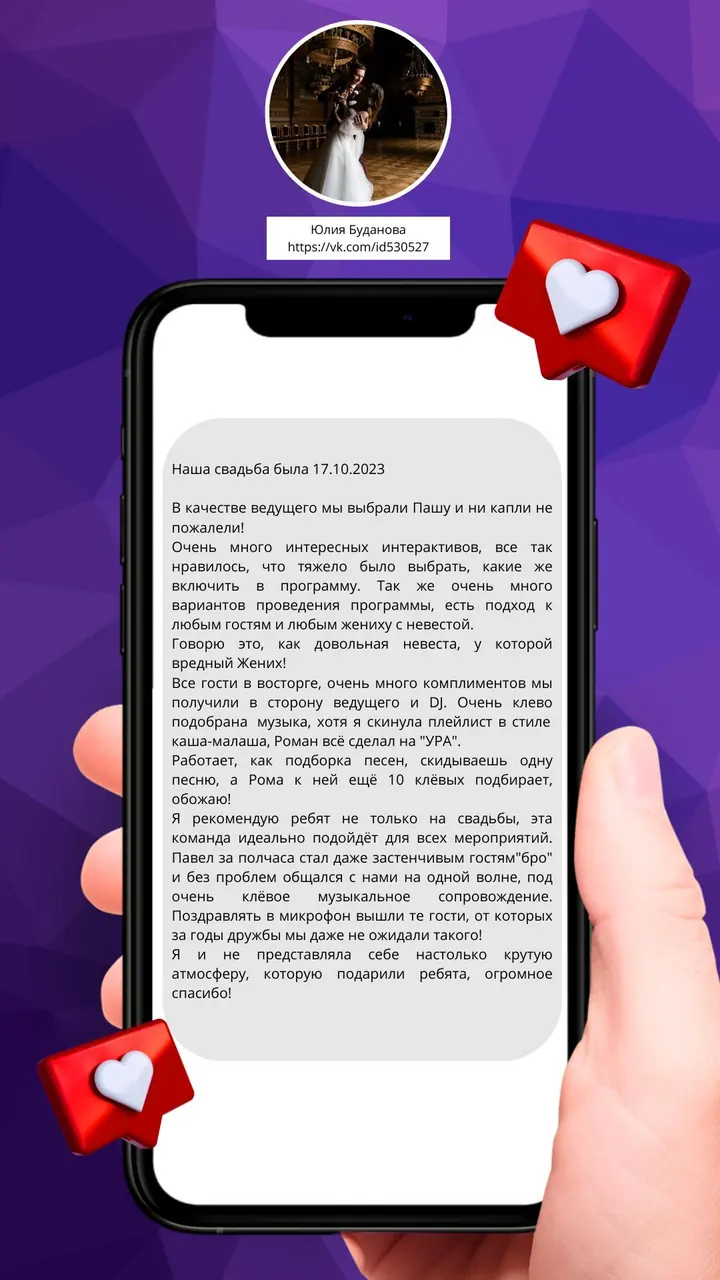 Отзыв клиента