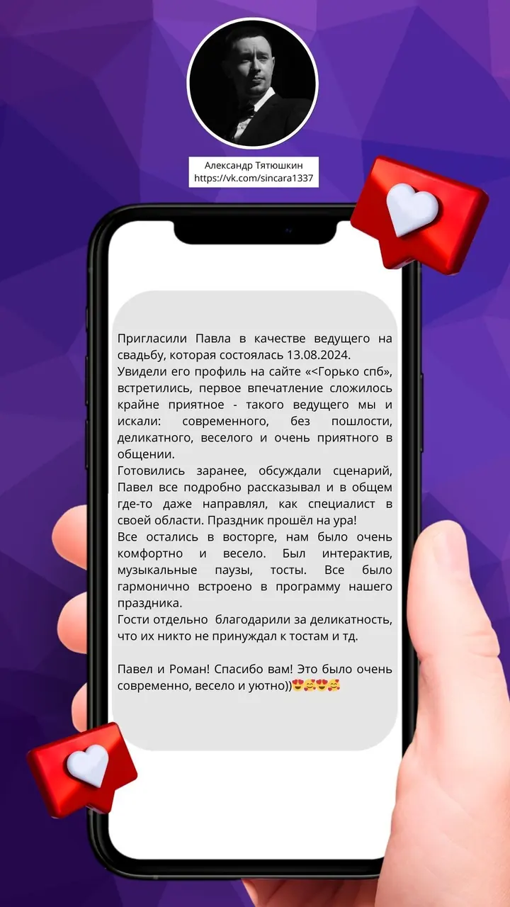 Отзыв клиента