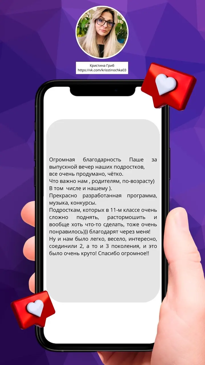 Отзыв клиента