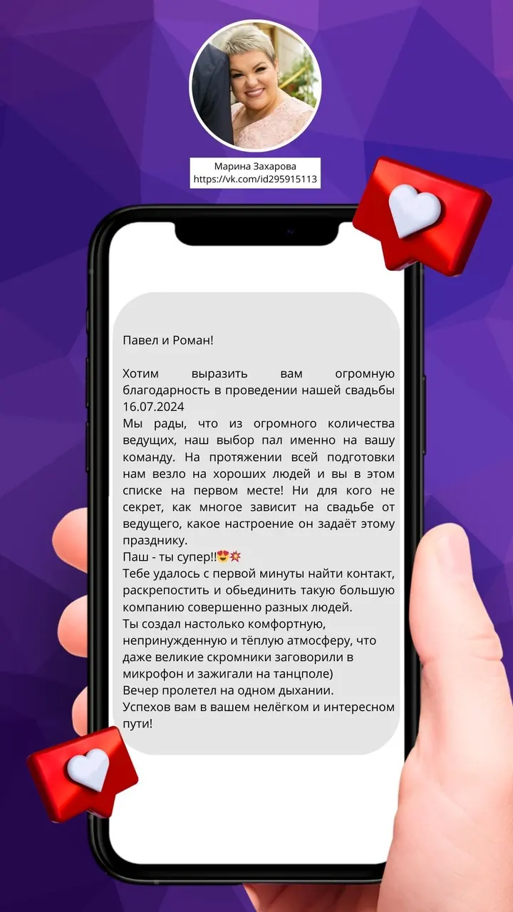 Отзыв клиента