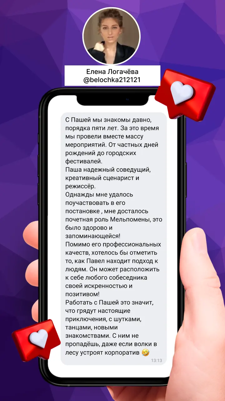 Отзыв клиента