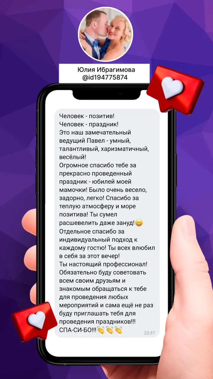 Отзыв клиента